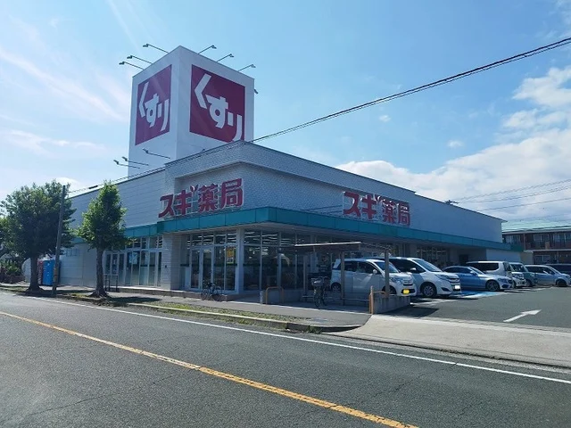 スギ薬局まで550m