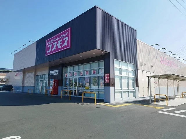 コスモスまで1000m