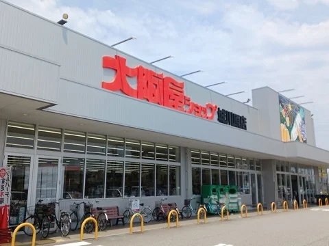 大阪屋ショップ城川原店まで650m