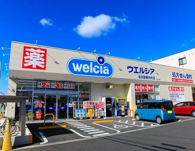 ウエルシア横吹町店まで350m