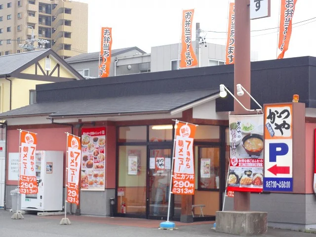 かつや名古屋鳴海店まで350m