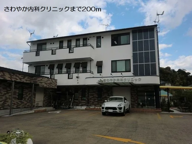 さわやか内科クリニックまで200m