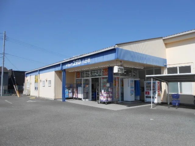 ドラッグユタカ八日市店様まで400m