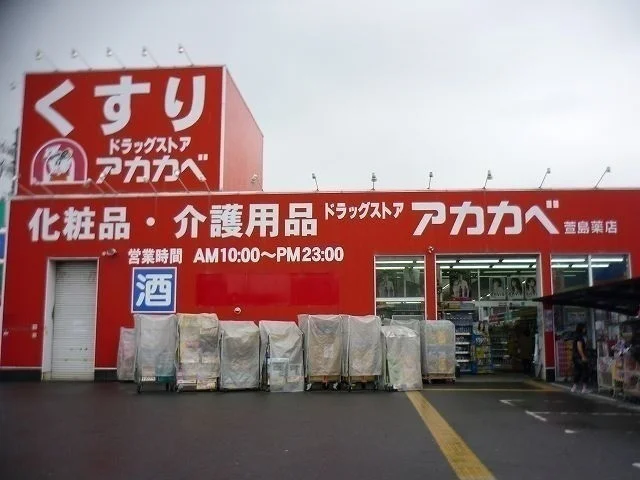 アカカベ様まで400m