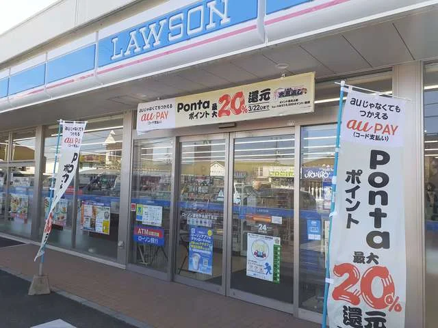 ローソン総社4丁目店まで150m