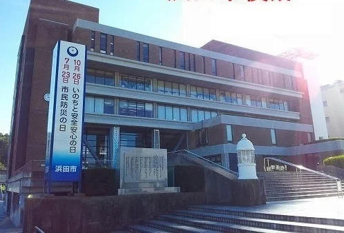 浜田市役所まで1200m
