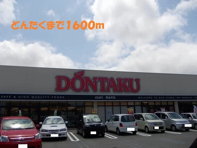 どんたくまで1600m