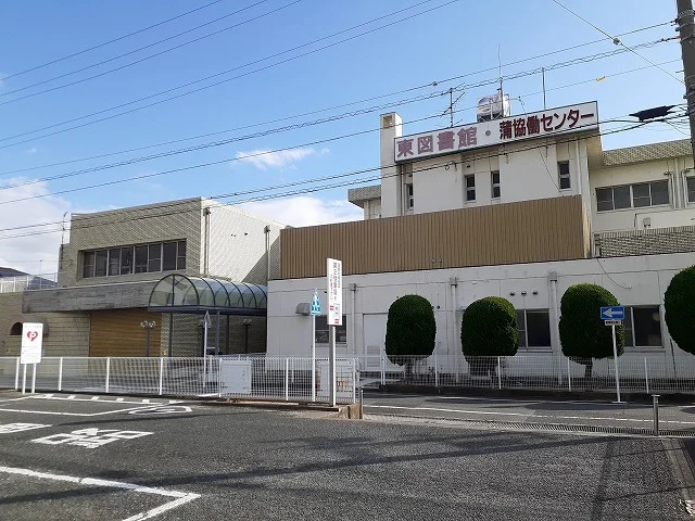 浜松市立東図書館まで1100m