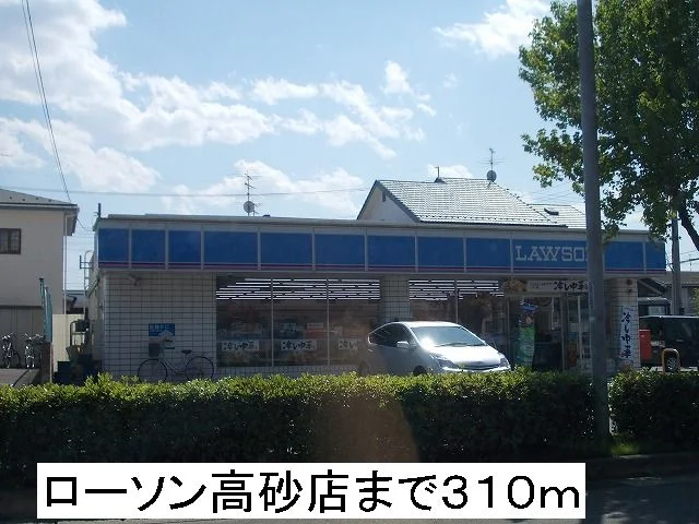 ローソンまで310m