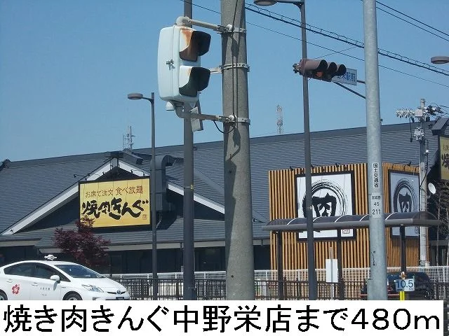焼き肉キングまで480m
