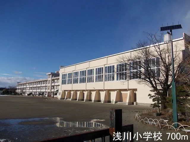 浅川小学校まで700m