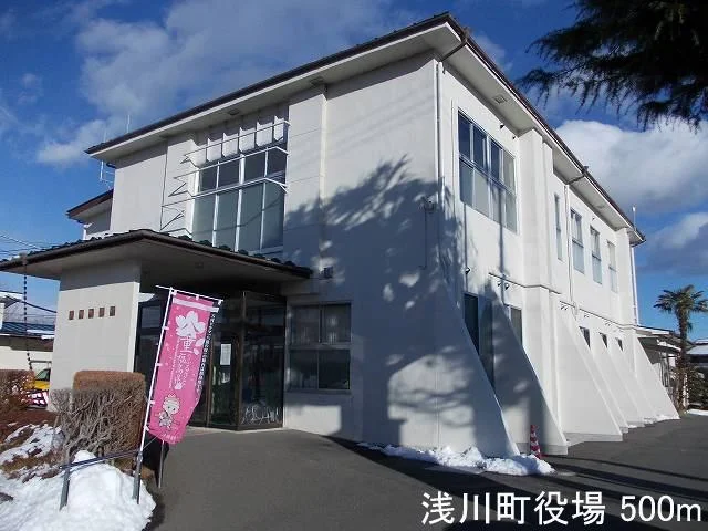 浅川町役場まで500m