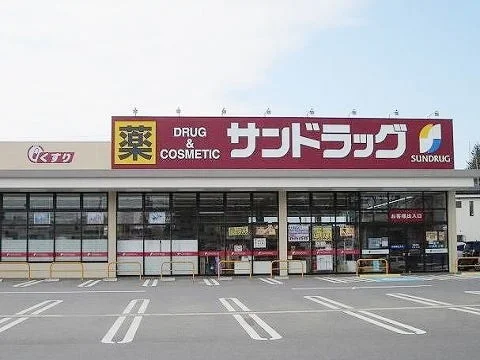 サンドラッグ白河横町店まで250m