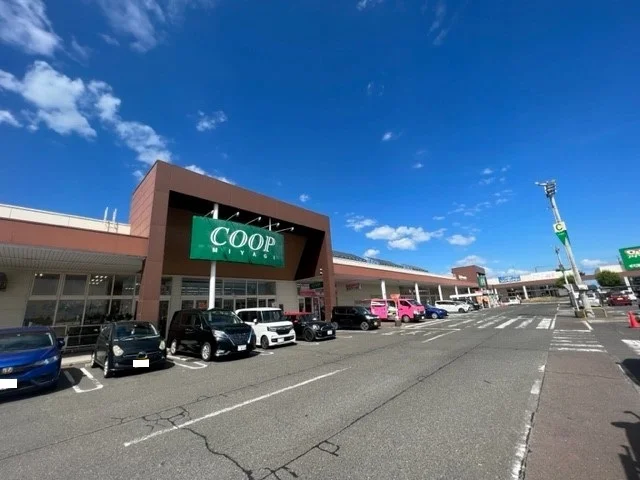 みやぎ生協亘理店まで700m