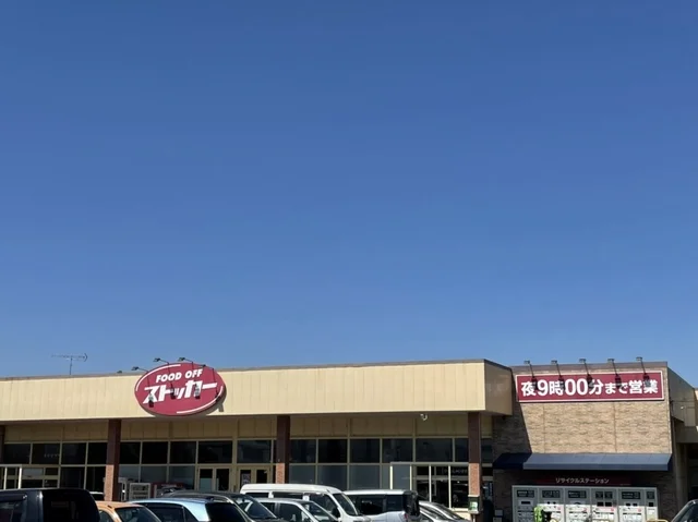ストッカー牛久柏田店まで450m