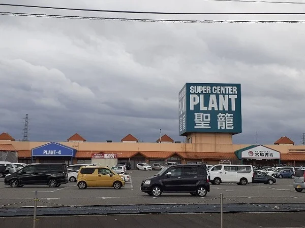 PLANT-4 聖籠店まで4700m