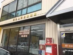 深谷上野台郵便局まで1500m