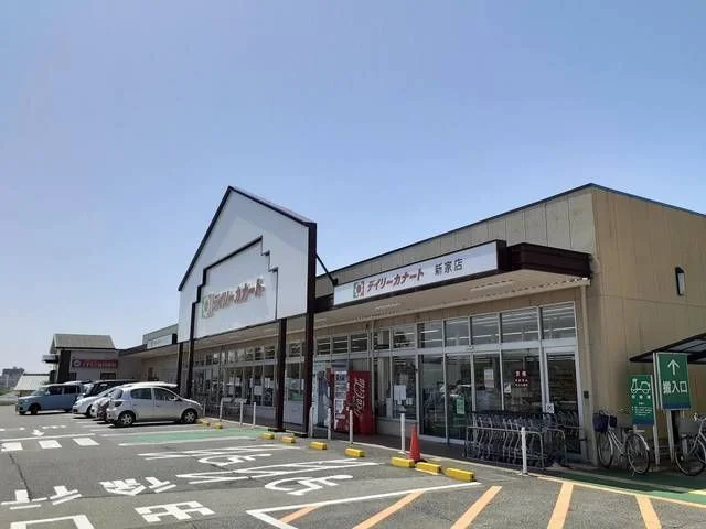 デイリーカナート様まで1300m