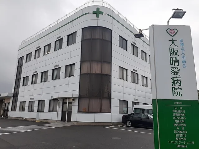 大阪晴愛病院様まで1082m