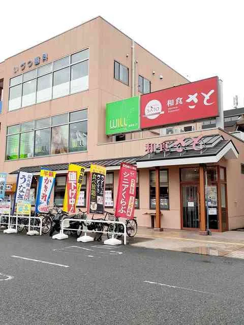 和食さとビエラタウン西明石店まで280m