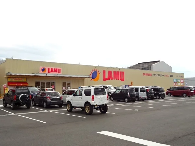 LAMUまで700m