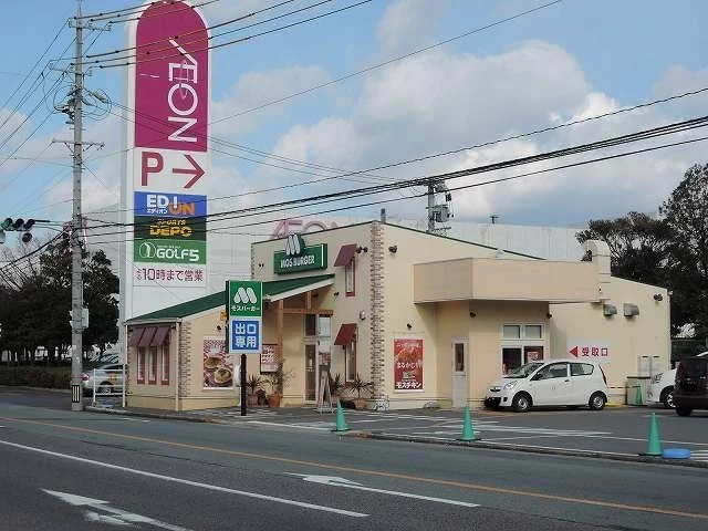 モスバーガーまで1000m