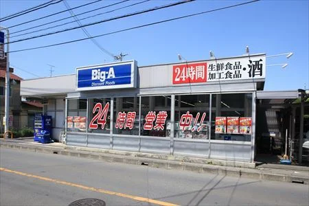 Big-A　上小町店まで350m