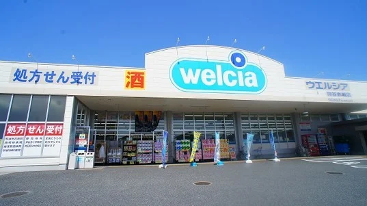 ウエルシア赤城町店まで800m