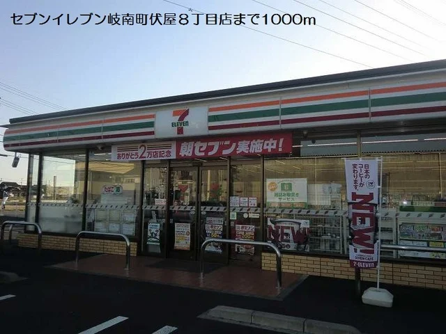 セブンイレブンまで1000m