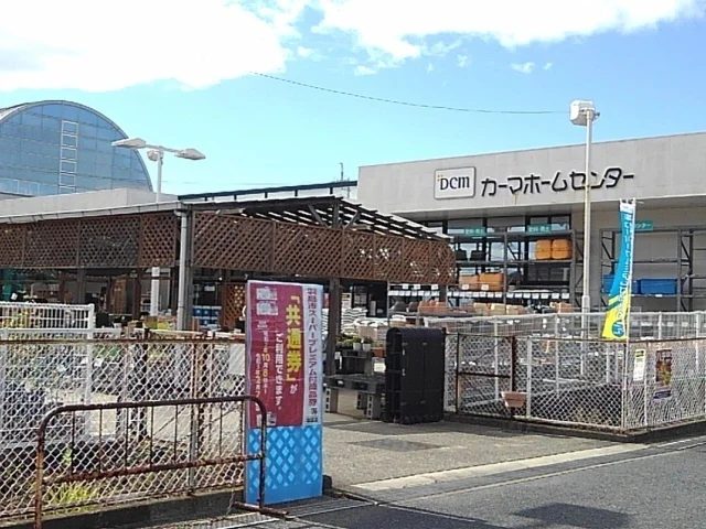 ＤＣＭカーマ羽島店まで500m
