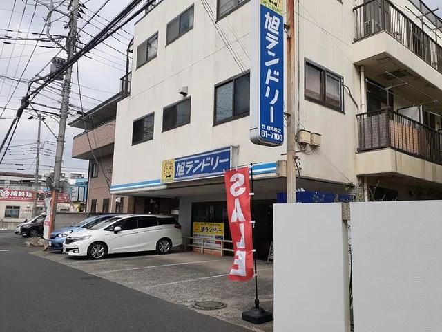 クリーニングまで173m