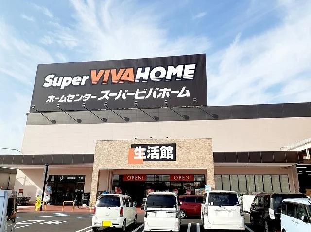 スーパービバホーム神戸玉まで1000m