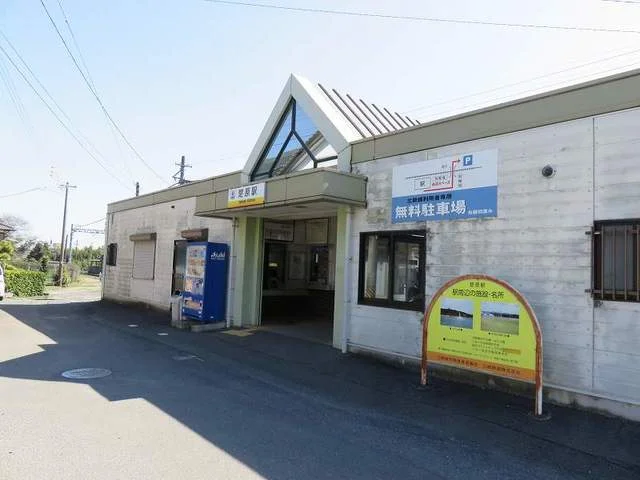 楚原駅まで500m