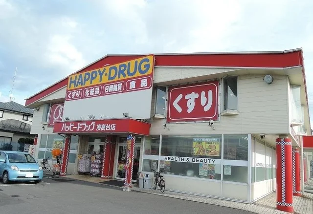 ハッピードラッグ湊高台店まで350m