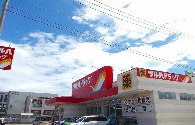 ツルハドラッグ　川尻店まで120m