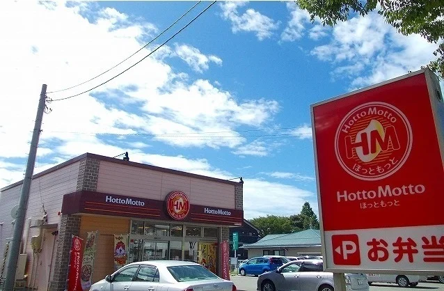 ほっともっと　川尻御休町店まで79m