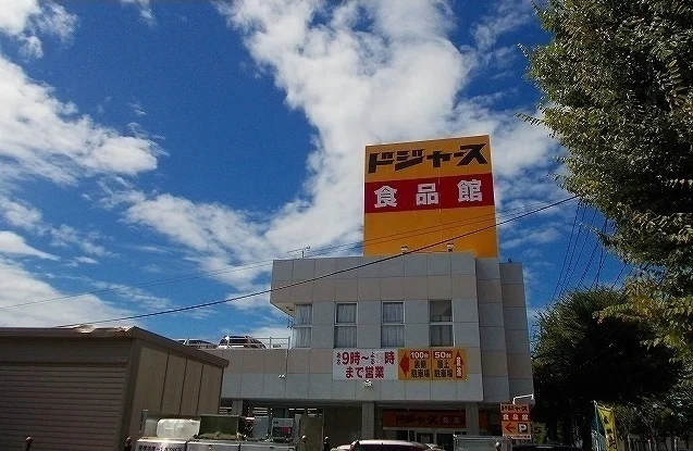ドジャース　食品館まで550m