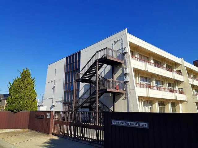 富谷市立富ケ丘小学校まで1600m