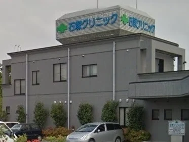 石塚クリニックまで350m