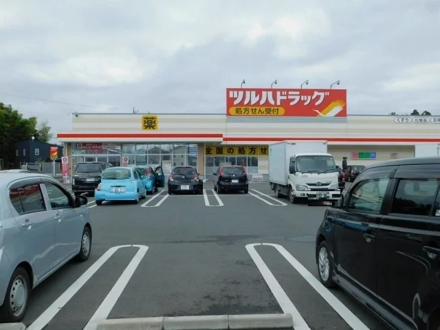 ツルハドラッグ　野沢店まで270m