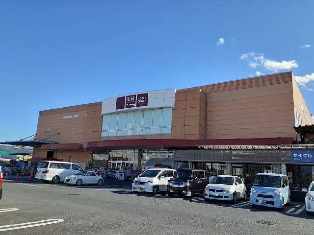ホームセンター 山新宇都宮店まで1000m