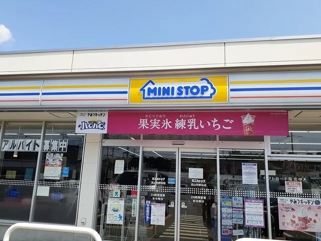 ミニストップ柏酒井根店まで450m