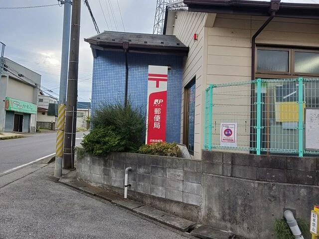 郵便局まで555m