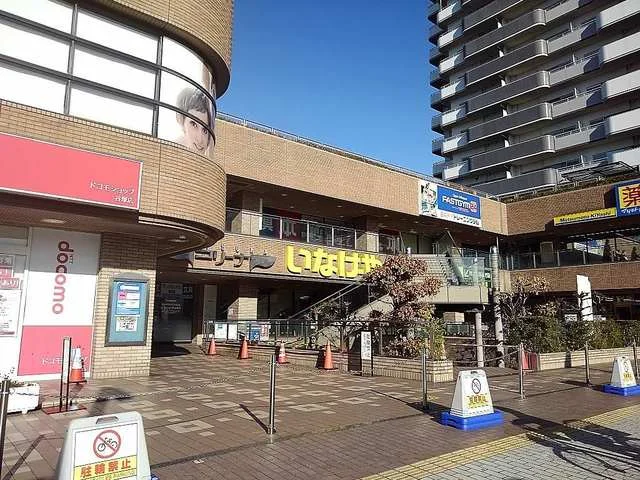 いなげや草加八塚店まで1100m