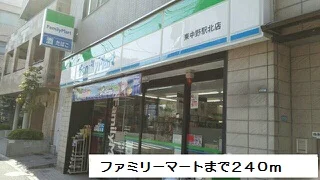ファミリーマートまで240m