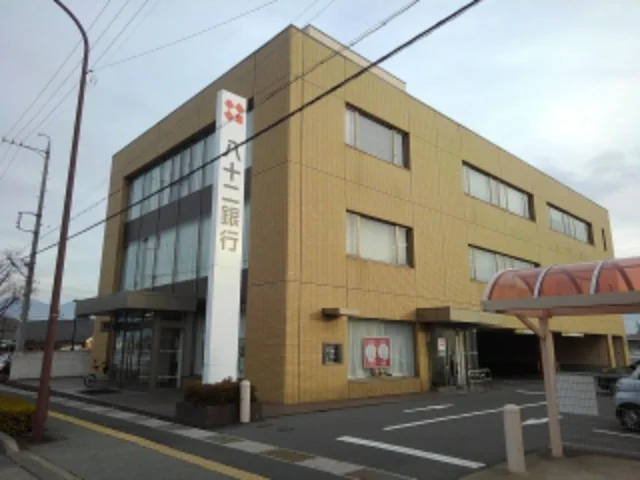 八十二長野銀行東和田支店まで900m