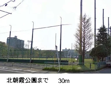 北朝霞公園まで30m