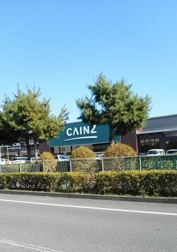 カインズまで2600m