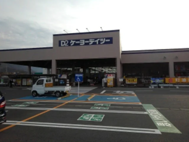 DCM須坂インター店まで2600m