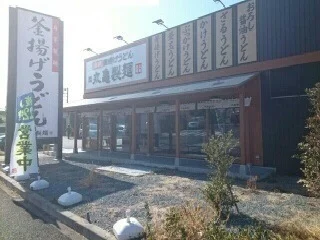 丸亀製麺まで1100m